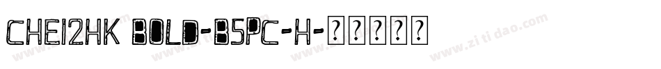 CHei2HK Bold-B5pc-H字体转换